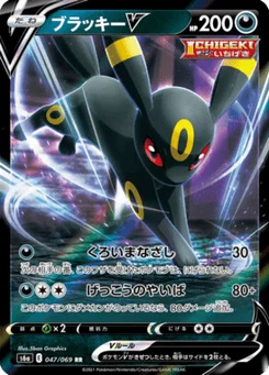 Noctali V 47/69 Eevee Heroes