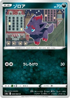 Zorua 49/69 Eevee Heroes