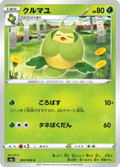 Couverdure 5/69 Eevee Heroes