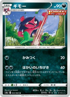 Fourbelin 53/69 Eevee Heroes