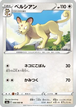 Persian 56/69 Eevee Heroes