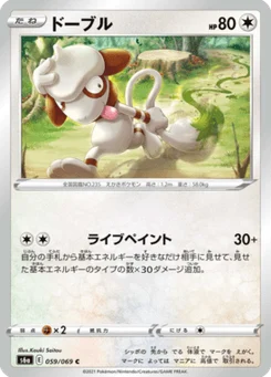 Queulorior 59/69 Eevee Heroes