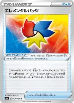 Badge Élémentaire 62/69 Eevee Heroes