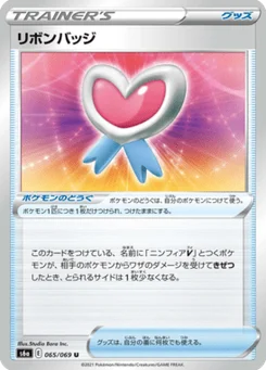 Badge Ruban 65/69 Eevee Heroes