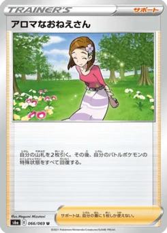 Aromathérapeute 66/69 Eevee Heroes