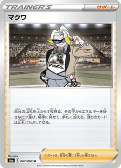 Chaz 67/69 Eevee Heroes