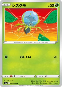 Araqua 7/69 Eevee Heroes