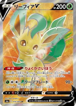 Phyllali V 70/69 Eevee Heroes