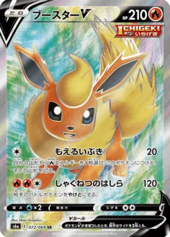 Pyroli V 72/69 Eevee Heroes