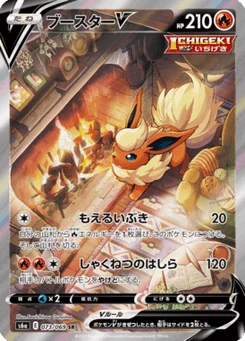 Pyroli V 73/69 Eevee Heroes
