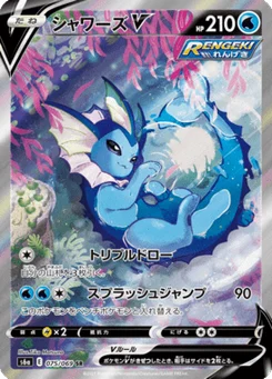 Aquali V 75/69 Eevee Heroes
