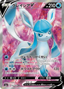 Givrali V 76/69 Eevee Heroes