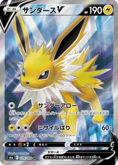 Voltali V 78/69 Eevee Heroes