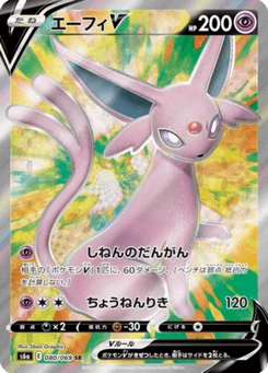 Mentali V 80/69 Eevee Heroes