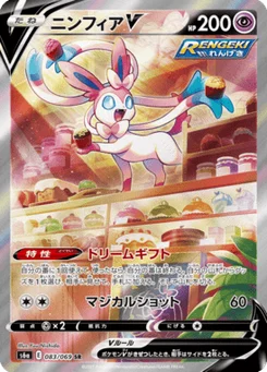 Nymphali V 83/69 Eevee Heroes