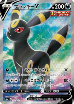 Noctali V 84/69 Eevee Heroes