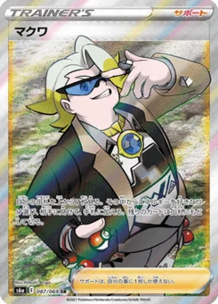 Chaz 87/69 Eevee Heroes