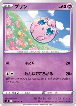 Rondoudou 10/67 Skyscraping Perfection