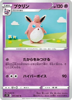 Grodoudou 11/67 Skyscraping Perfection