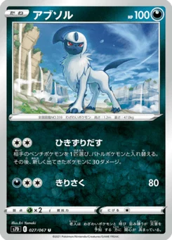Absol 27/67 Skyscraping Perfection