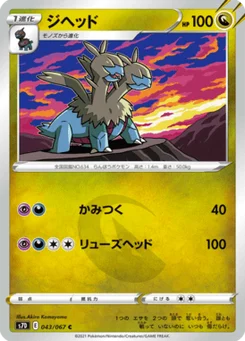 Diamat 43/67 Skyscraping Perfection