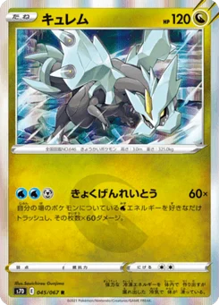 Kyurem 45/67 Skyscraping Perfection