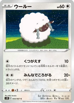 Moumouton 54/67 Skyscraping Perfection