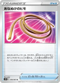 Corde Sortie 56/67 Skyscraping Perfection