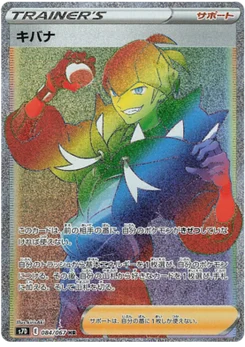 Roy 84/67 Skyscraping Perfection
