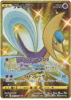 Cresselia 87/67 Skyscraping Perfection