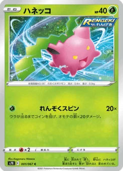 Granivol 1/67 Blue Sky Stream