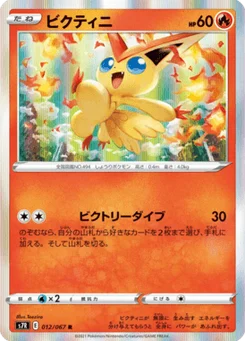 Victini 12/67 Blue Sky Stream