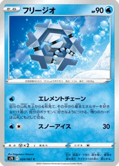 Hexagel 24/67 Blue Sky Stream
