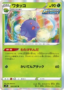Cotovol 3/67 Blue Sky Stream