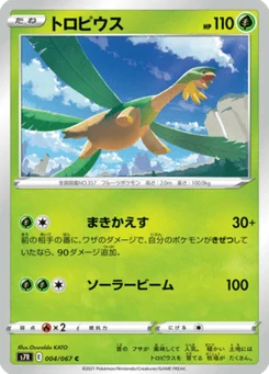 Tropius 4/67 Blue Sky Stream