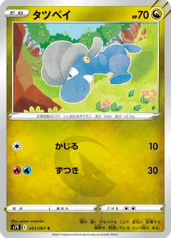 Draby 43/67 Blue Sky Stream