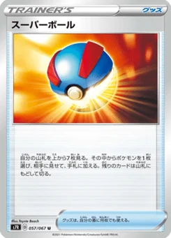 Super Ball 57/67 Blue Sky Stream