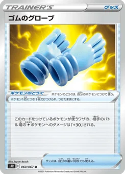 Rubbery Gloves 60/67 Blue Sky Stream