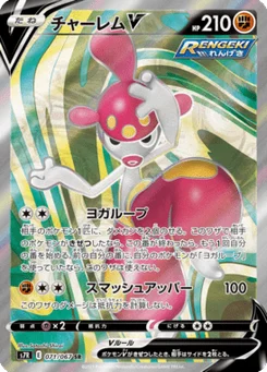 Charmina V 71/67 Blue Sky Stream
