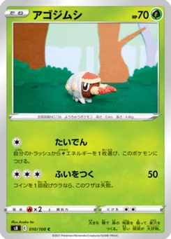 Larvibule 10/100 Fusion Arts