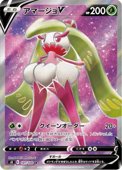 Sucreine V 101/100 Fusion Arts