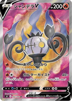 Lugulabre V 102/100 Fusion Arts