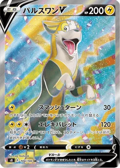 Fulgudog V 104/100 Fusion Arts