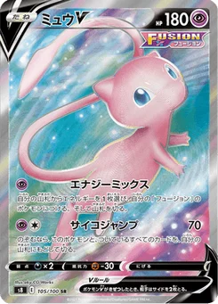Mew V 105/100 Fusion Arts