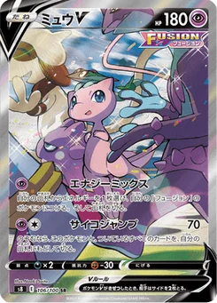 Mew V 106/100 Fusion Arts