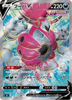 Hoopa V 107/100 Fusion Arts