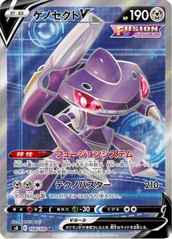 Genesect V 108/100 Fusion Arts