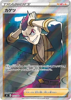 Damien 112/100 Fusion Arts