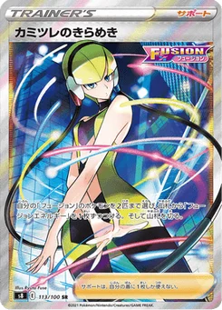 Éclat d'Inezia 113/100 Fusion Arts