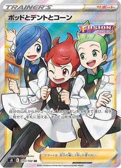 Armando, Rachid et Noa 115/100 Fusion Arts